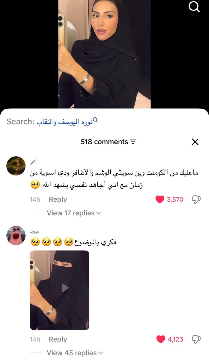 agnosticasf's tweet photo. والله بموت ضحك على الكومنت استلموها عشق🤣 https://t.co/GO3MdlxG8x