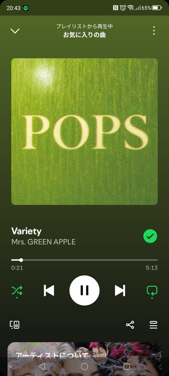 ryo_hei8028's tweet photo. #POPS
ミセスの新曲？
これ、なかなかいい曲やね〜 https://t.co/F7croxnIkp