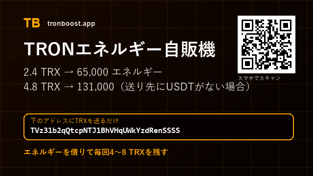 Candralaav's tweet photo. TRXを送れば、1分以内にエネルギーが届きます。
65,000 エネルギー · 2.4 TRX · 1時間

このアドレスにTRXを送れば終わり
アドレス : TVz31b2qQtcpNTJ1BhVHqUWkYzdRenSSSS

長いアドレスはプロフのリンクからコピー

#USDT円 #ビットコイン #ステーブルコイン https://t.co/PaB2EoHtSx