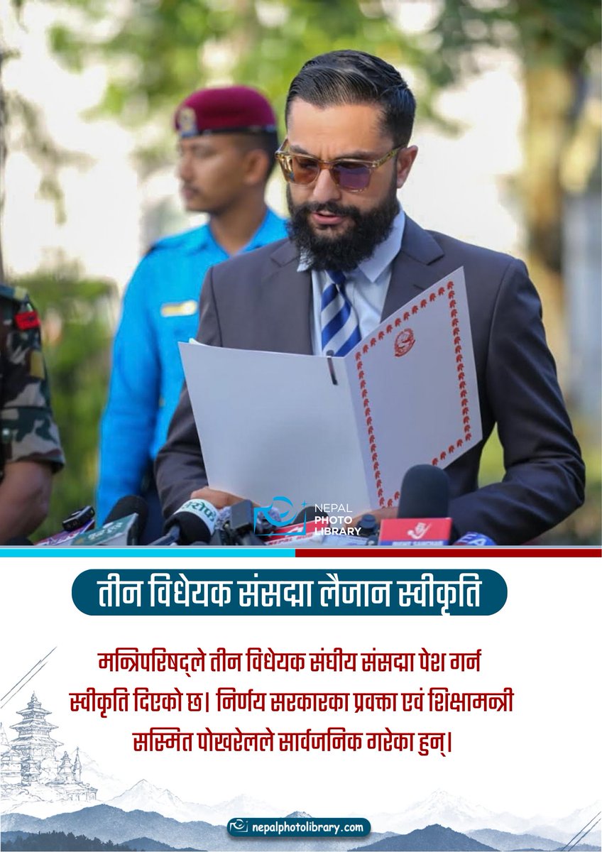 nepalphotolib's tweet photo. तीन विधेयक संसद्मा लैजान मन्त्रिपरिषद्को स्वीकृति
#nepalphotolibrary #CabinetDecision #FederalParliament #NepalPolitics #GovernmentDecisions #LawAmendment #CivilService https://t.co/pD0uk8p9ja