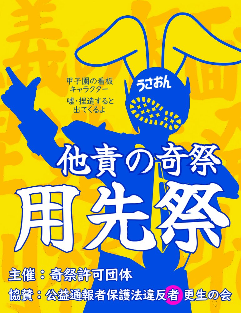 1000time's tweet photo. @motohikosaitoH 『過去からの財政運営の積み重ねによるもの』じゃねーの。 
まさに他責の鬼才！ 
#斎藤元彦48歳児 https://t.co/VhyxDrFXSR