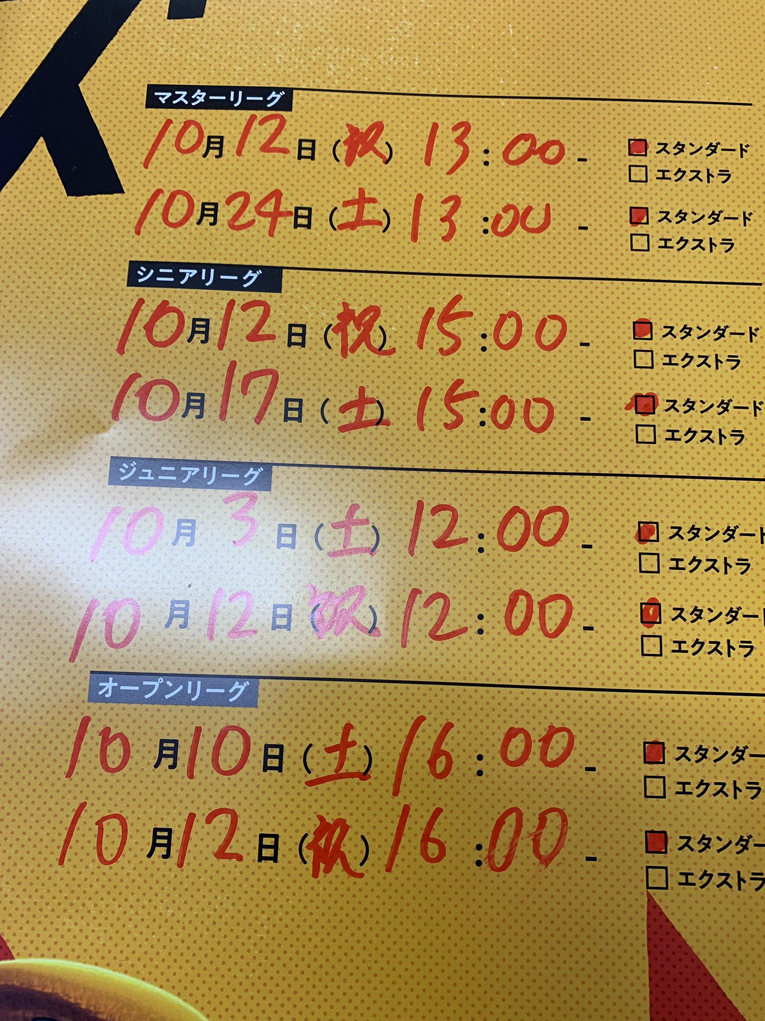 カードゲームショップ りらい on X: 