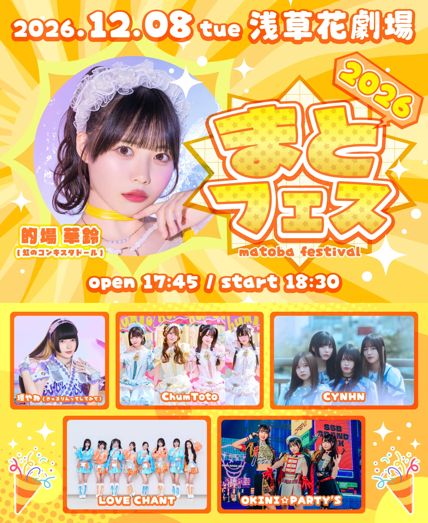 的場 華鈴@虹のコンキスタドール on X: 
