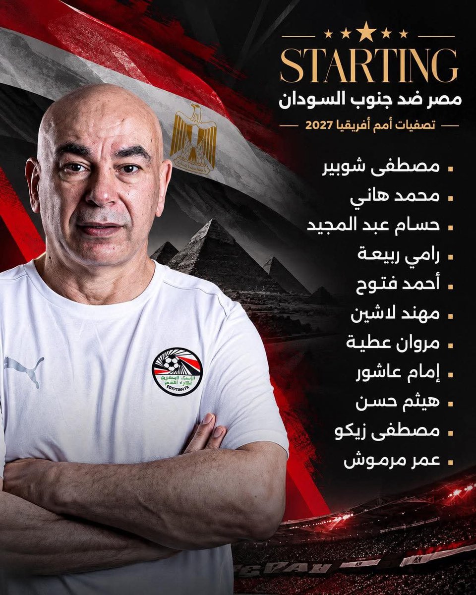 ahlysportnews's tweet photo. 🔴 مرموش يقود هجوم منتخب مصر في مواجهة جنوب السودان https://t.co/IcFGCNxS7l