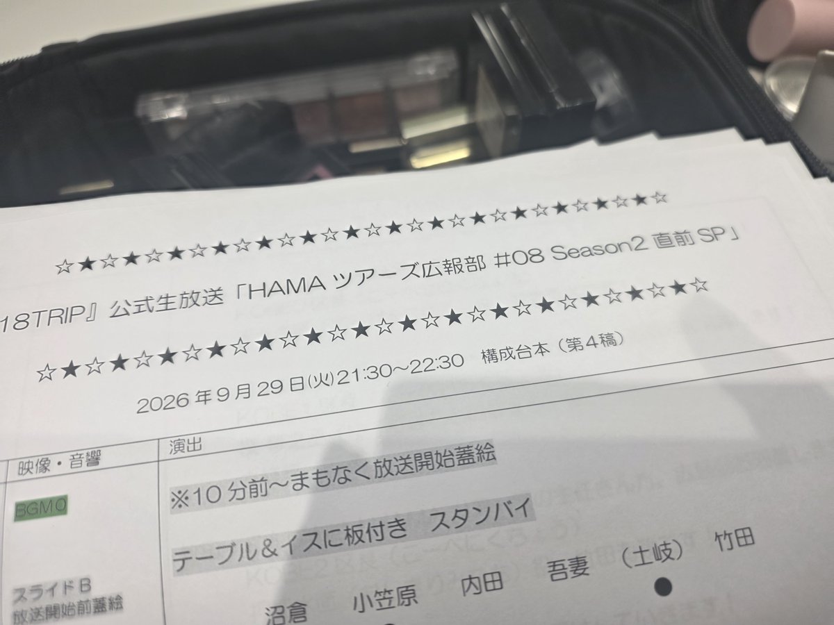 tokishunichi's tweet photo. (土岐)

#HAMA広報部 https://t.co/YQh1z99v4D