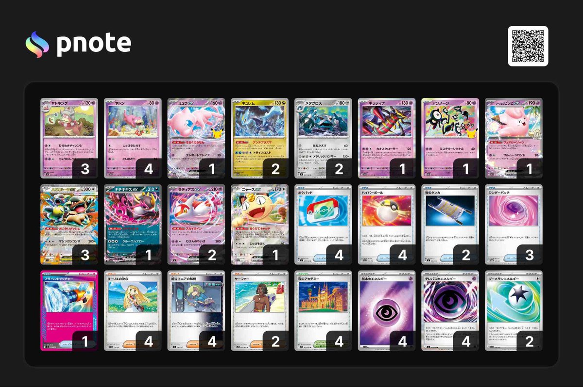 kzky_pc's tweet photo. さて、今宵は苦手な↓を勉強して、実際に回せるようするZE🤙
#Slowking #PTCG #ポケカ #ポケモンカード https://t.co/DBQ2pWYNw6