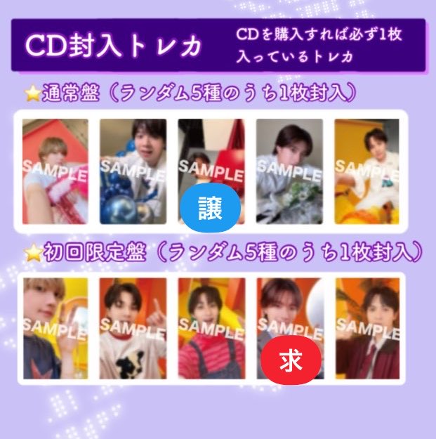 __takauno's tweet photo. M!LK LOVE ENG!NE ミニアルバム 
初回限定盤 通常盤 トレカ 交換

【譲】通常盤 曽野

【求】初回限定版 山中

郵送希望です📮
お気軽にお声掛けください

#MILK交換 #MILK求 #MILK譲 https://t.co/p2EK3yEkcA