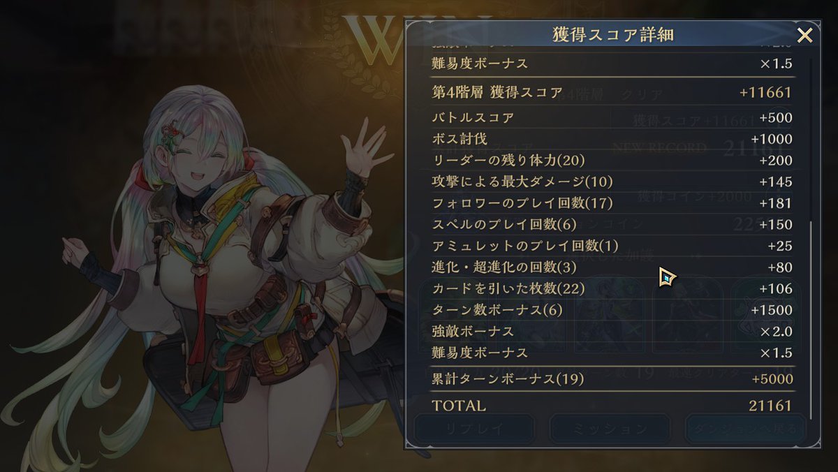 Yuuki__game's tweet photo. ここまでドパったら結構な順位行くやろって思ったら24位なんだけど
全力でリノに火力振った方が点数高そうだな https://t.co/uGUoe5oPTW