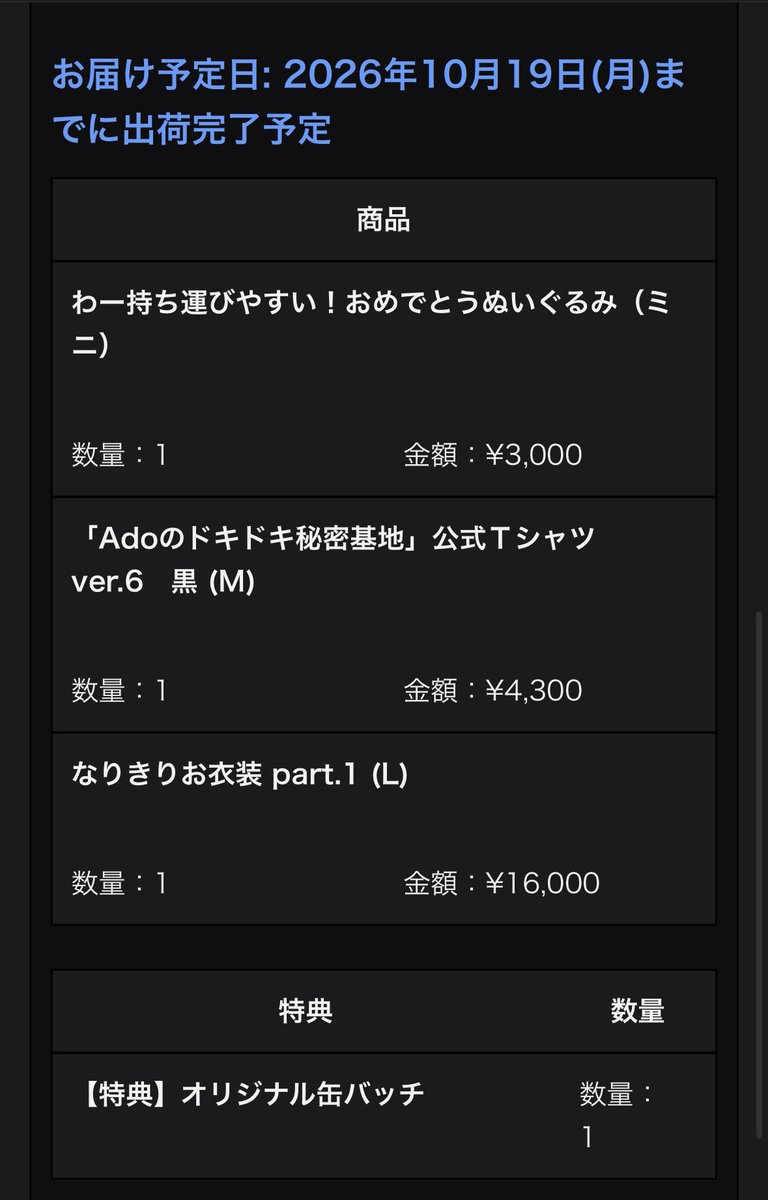 mori_adofan's tweet photo. 買いましたよ〜
チャームは売り切れた😭 https://t.co/tseI26fugH