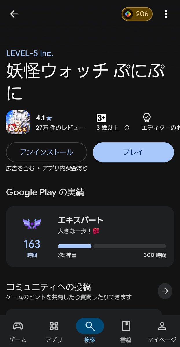 butti__05's tweet photo. 使用端末:GALAXY S26
アンストして入れ直しても更新してもアイコンがごと嫁コラボに呪われているんだけど解決方法ない？w
 #妖怪ウォッチぷにぷに 
 #ぷにぷに https://t.co/M5cIovkIu3