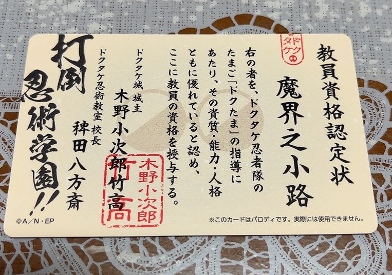 kihiro_v3's tweet photo. カードガム6枚買ったんだけど大当たり過ぎる～～～～✨✨✨✨✨🎉🎉🎉🎉👏👏👏👏🥳🥳🥳🥳🥳
次コスする時は携帯します🤣 https://t.co/yZ5zDDvJIi