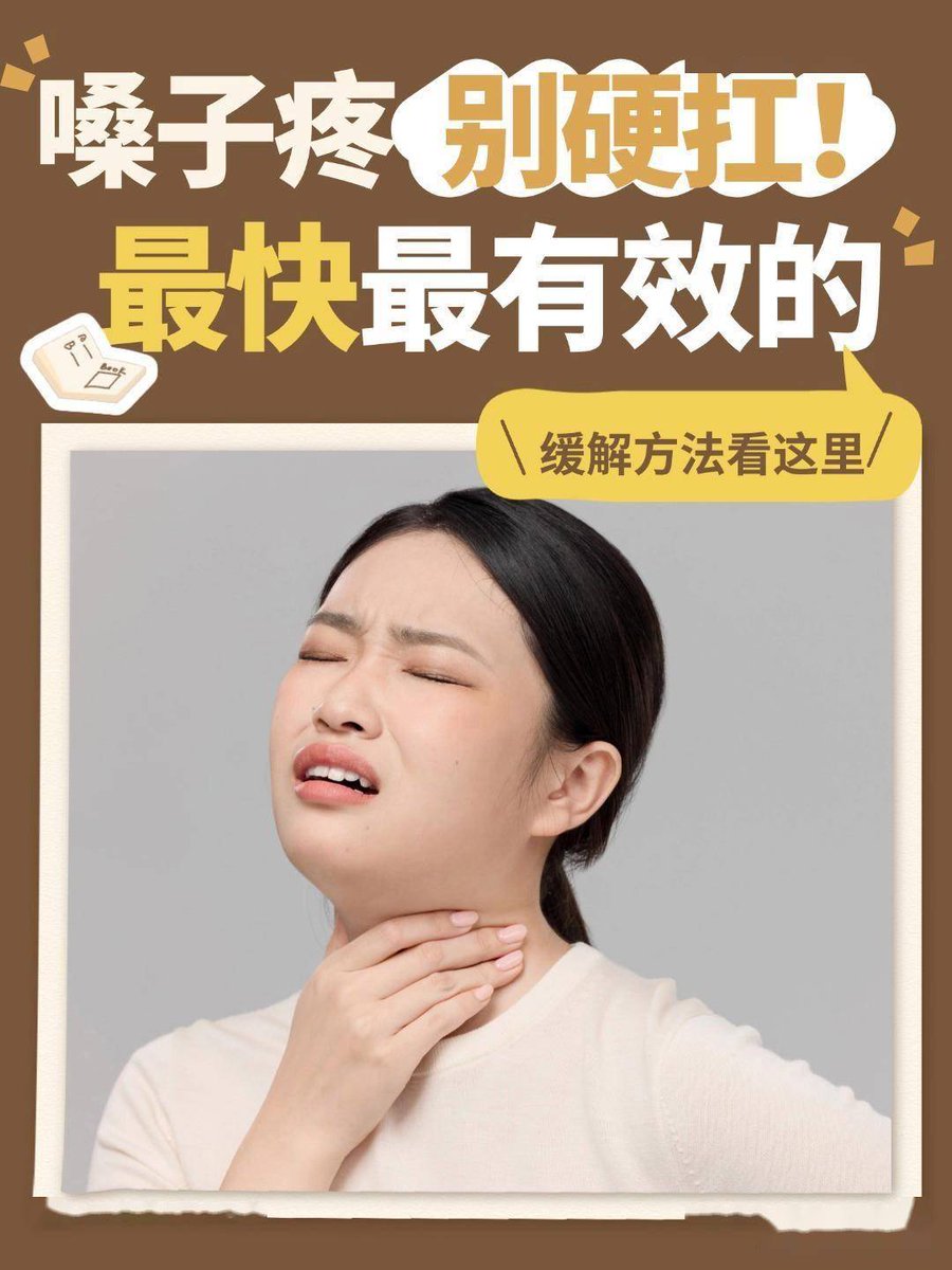 markf_k_988_2ac's tweet photo. [Today, I'll share how to protect your throat health with simple small tricks~]， https://t.co/pnnd1JebyA