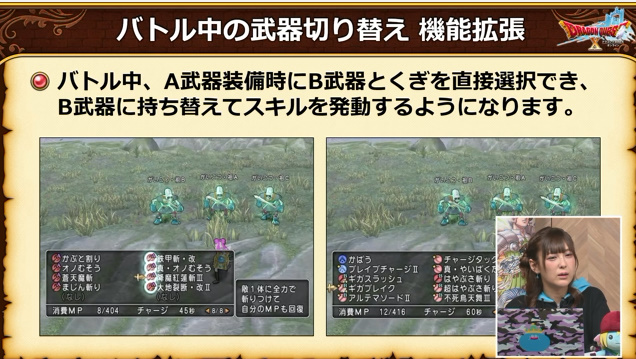 oteu_dq10's tweet photo. バトル中の武器切替機能が変更！

スキルを選ぶと自動的にそのスキルを撃てる武器に持ち替えて攻撃！！

本当はバージョン8.3で変更する予定で、納刀・抜刀の専用モーションを作る予定だったが、急いで8.1でこの機能のみ実装。8.3で切り替えが早くなる予定とのことです。 https://t.co/FBhnJB4oP2