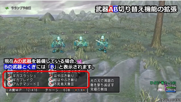 oteu_dq10's tweet photo. バトル中の武器切替機能が変更！

スキルを選ぶと自動的にそのスキルを撃てる武器に持ち替えて攻撃！！

本当はバージョン8.3で変更する予定で、納刀・抜刀の専用モーションを作る予定だったが、急いで8.1でこの機能のみ実装。8.3で切り替えが早くなる予定とのことです。 https://t.co/FBhnJB4oP2