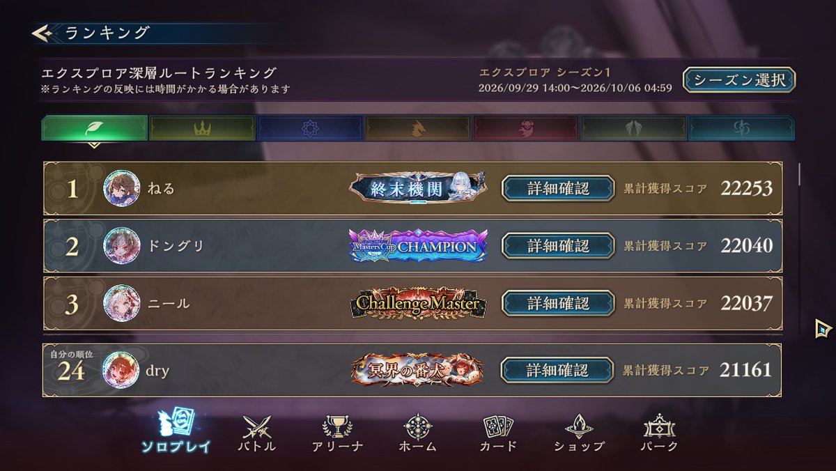 Yuuki__game's tweet photo. ここまでドパったら結構な順位行くやろって思ったら24位なんだけど
全力でリノに火力振った方が点数高そうだな https://t.co/uGUoe5oPTW