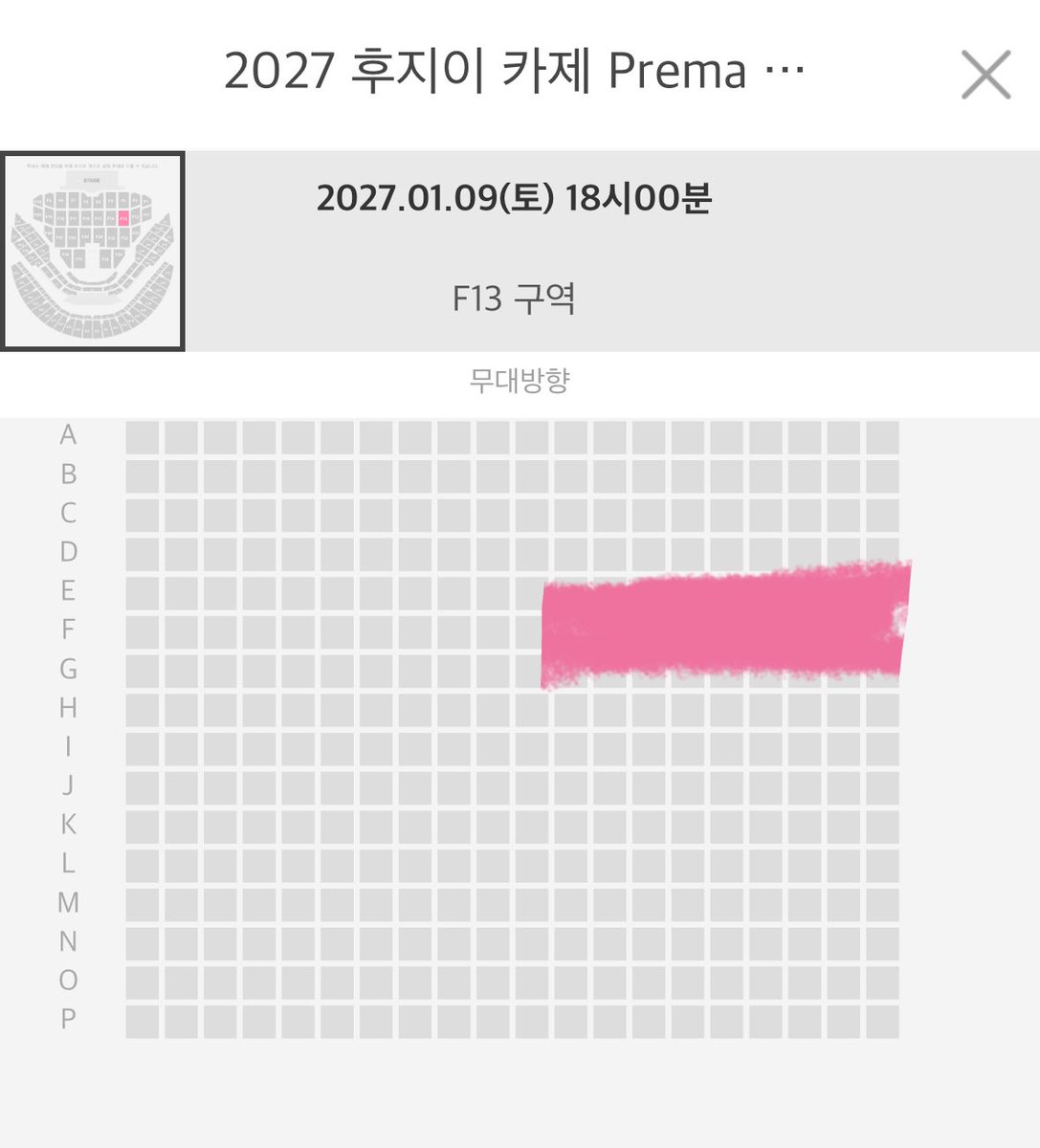 sakkuana2's tweet photo. #후지이카제 #콘서트 #양도 
2027 후지이카제 Prema 콘서트 
플로어 R F13구역 22.0

금일 안으로 디엠주세요!! 주소 변경해드립니다! https://t.co/jwQZiKKQUU