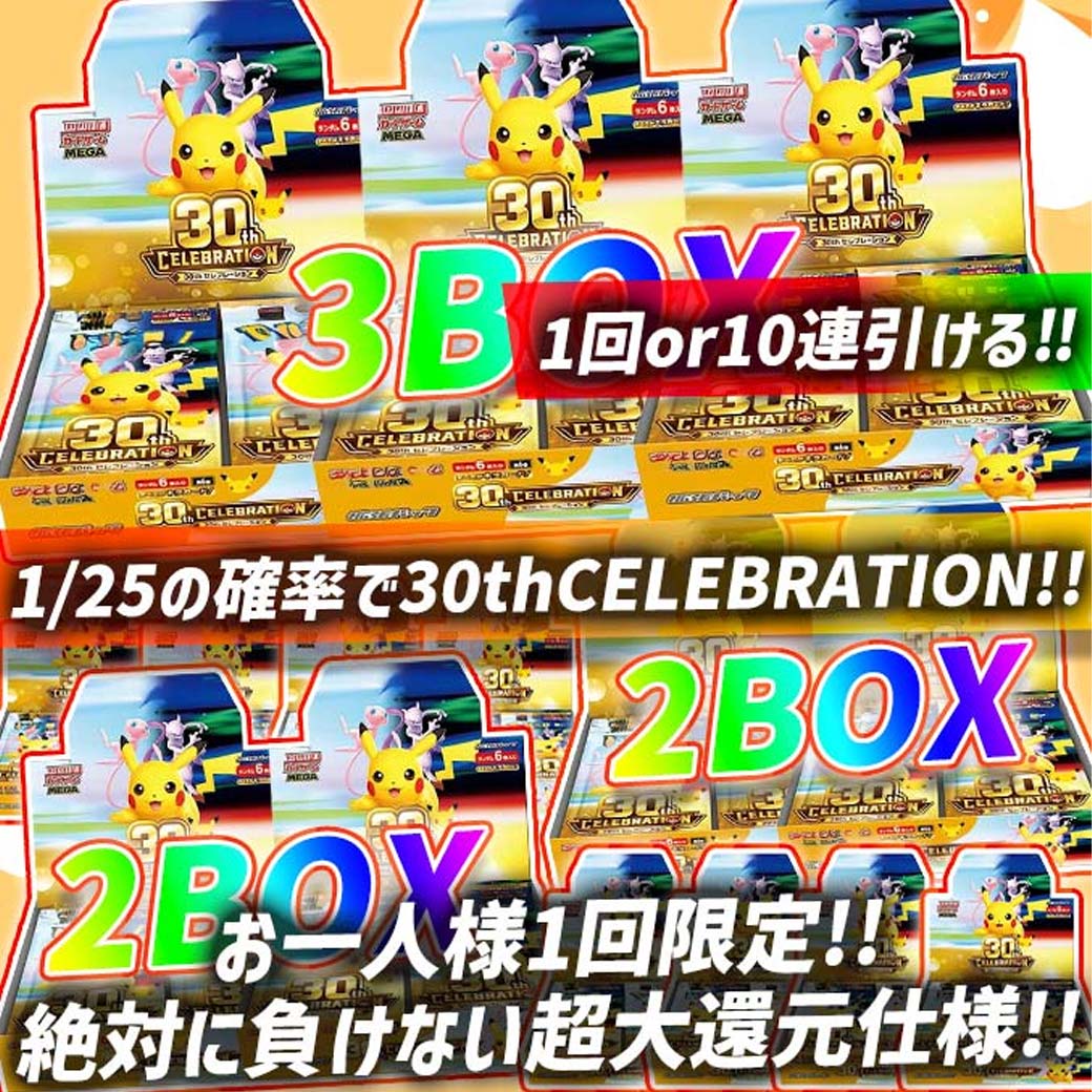 penguin_oripa's tweet photo. 負けなし30thCELEBRATIONオリパ 21時発売開始🐧

⚡️1/25の確率で30thCELEBRATION✨
⚡️負けなし超大還元‼️

ガチャはこちらから👇
【https://t.co/OwVUVLBLdA】

リポストで1名様に2,000ptプレゼント
〆切9/29 24時まで

#ペンギンガチャ #ポケモン #アド確定 #ガチャ #オリパ https://t.co/njz7DqOmhz