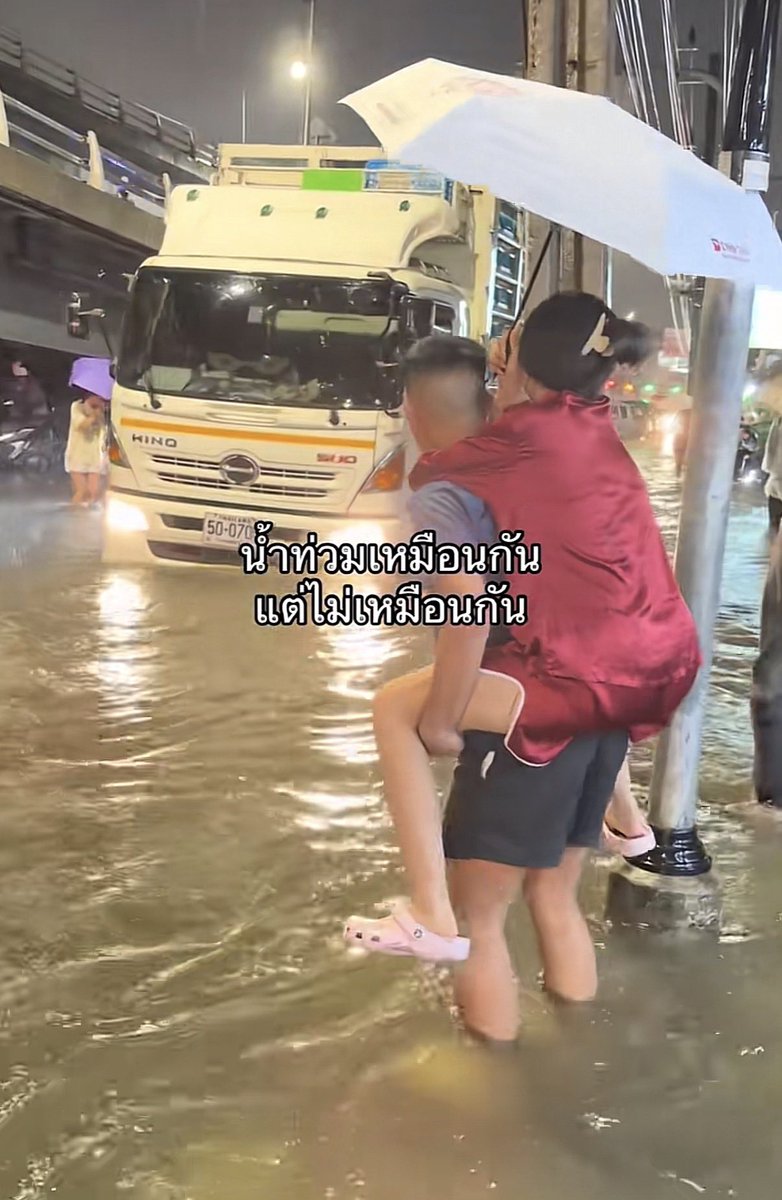 littlepdiary's tweet photo. น้ำท่วมปี 2026 สิ่งที่ควรมี = แฟน https://t.co/I01PqROJjV