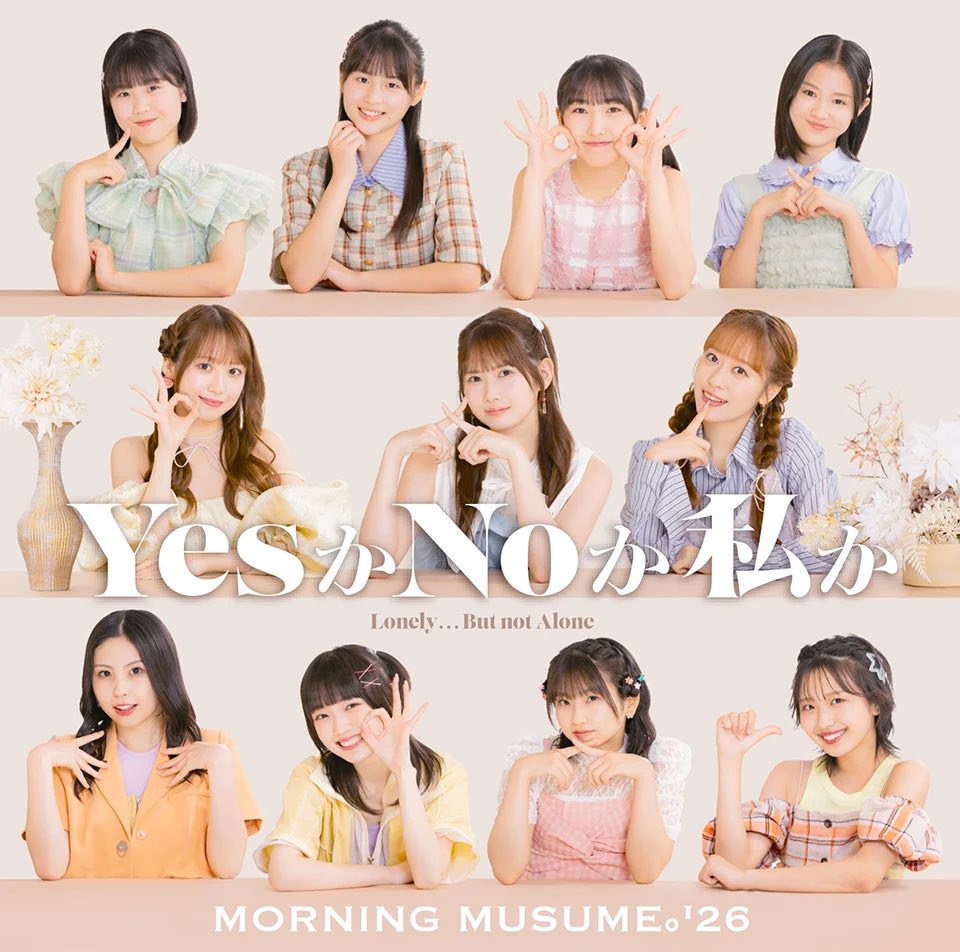 KaoruOkuboMusic's tweet photo. モーニング娘。'26 77thシングル
『Lonely...But not Alone/YesかNoか私か』9/30リリース🎉 
本日フラゲ日✨
「YesかNoか私か」の編曲を担当しました。
Prodはもちろんつんく♂さん
可愛くてスピード感溢れるキラキラ楽曲です♪
初々しい新メンバーのVocalも必聴ですよ
ゲットして聴いてくださいね♪
作詞作曲：つんく
編曲：大久保薫