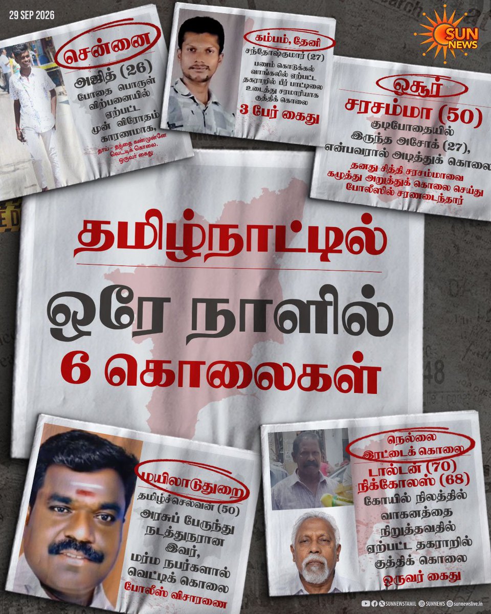 BabuVMK's tweet photo. சரித்திர சாதனை படைக்கப் போகும் சட்டம் ஒழுங்கு... https://t.co/IzUepkymno