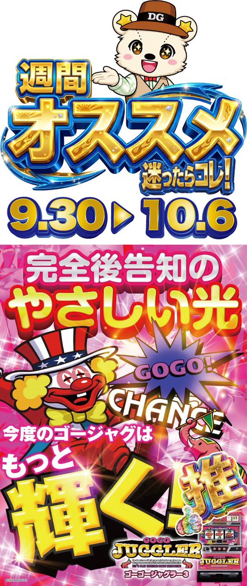 pachiDual's tweet photo. 月末から始まる〜🤡👏👏
オススメチェーーーンジ👏👏👏
明日は江田島より、
野菜🫛販売でお馴染み🍅
よってみん菜さんも
14時より来店🥳予定

過ごしやすい気温になってきましたね〜😆❗️
食欲の秋🍂遊びの秋🎰、、、
ご来店をお待ちしています🌈🌈🌈
#呉市のパチンコ店
#明日は出張野菜販売 https://t.co/wU1X41T2FO