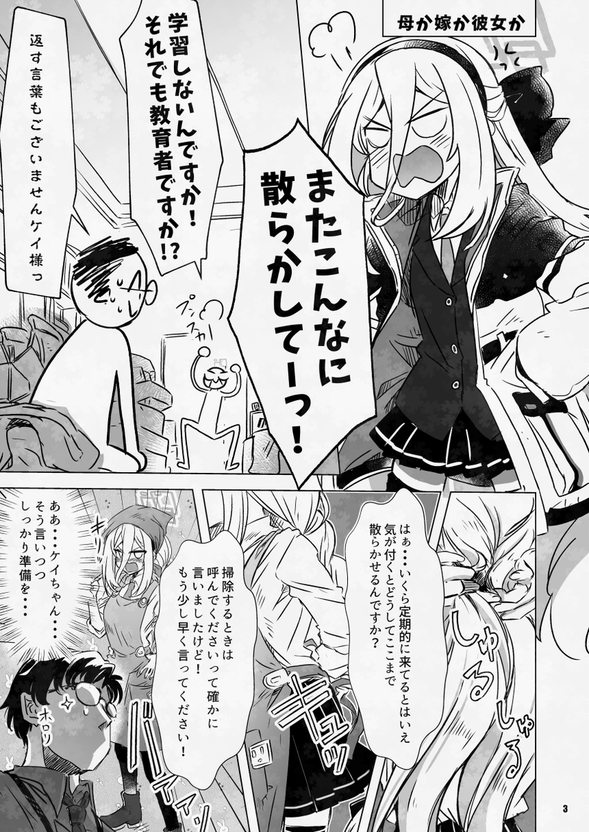 synno_takana's tweet photo. 乗っ取りから復帰してるヨ！
っていう感じのケイちゃん本の宣伝投稿( ´_ゝ`)ﾉ https://t.co/WmRCaFSO7W