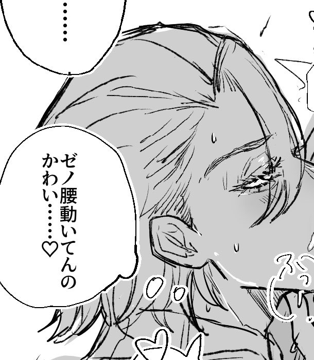 cu3zn2_'s tweet photo. おセンシタグつけ忘れてたので再掲します！！！！土下座

スゼ、攻め┐ェラ(表情差分あり)
※♡喘ぎ

https://t.co/tAaDmDwD5R https://t.co/5i3MaKQPl0