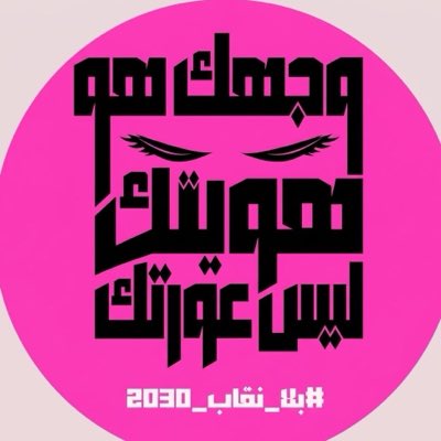 Munmon30's tweet photo. #صورة_جديدة_للملف_الشخصي https://t.co/Aq0cUXNIun