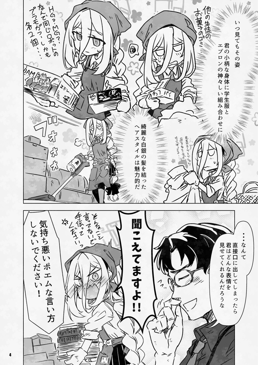 synno_takana's tweet photo. 乗っ取りから復帰してるヨ！
っていう感じのケイちゃん本の宣伝投稿( ´_ゝ`)ﾉ https://t.co/WmRCaFSO7W