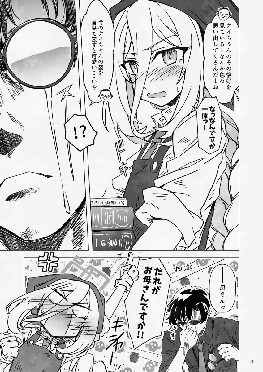 synno_takana's tweet photo. 乗っ取りから復帰してるヨ！
っていう感じのケイちゃん本の宣伝投稿( ´_ゝ`)ﾉ https://t.co/WmRCaFSO7W