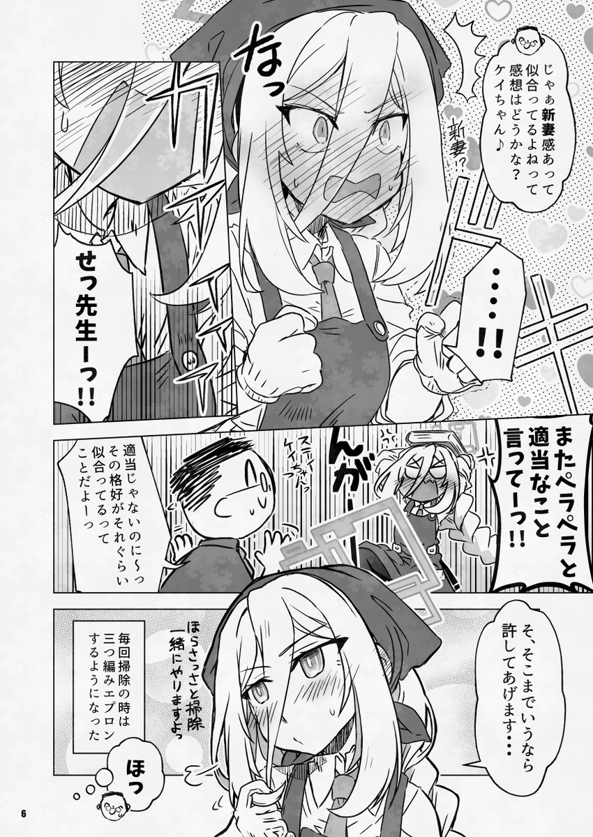 synno_takana's tweet photo. 乗っ取りから復帰してるヨ！
っていう感じのケイちゃん本の宣伝投稿( ´_ゝ`)ﾉ https://t.co/WmRCaFSO7W