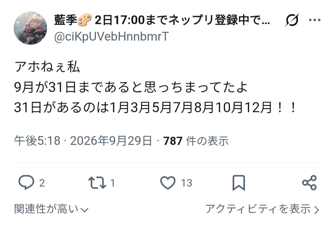 藍季🎨 on X: 