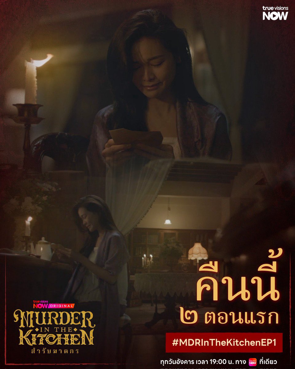 engfadom's tweet photo. คืนนี้สองตอนแรก 🥘 
เมื่อคนที่ตามหา.. คือคนที่เฝ้ารอ 🥺

📽️ Murder In The Kitchen สำรับฆาตกร 
📍 ทุกวันอังคาร เวลา 19:00 น.
📲 ดูได้ทาง TrueVisionsNOW ที่เดียว

#MDRInTheKitchenEP1 https://t.co/BK6JWi0ZzR