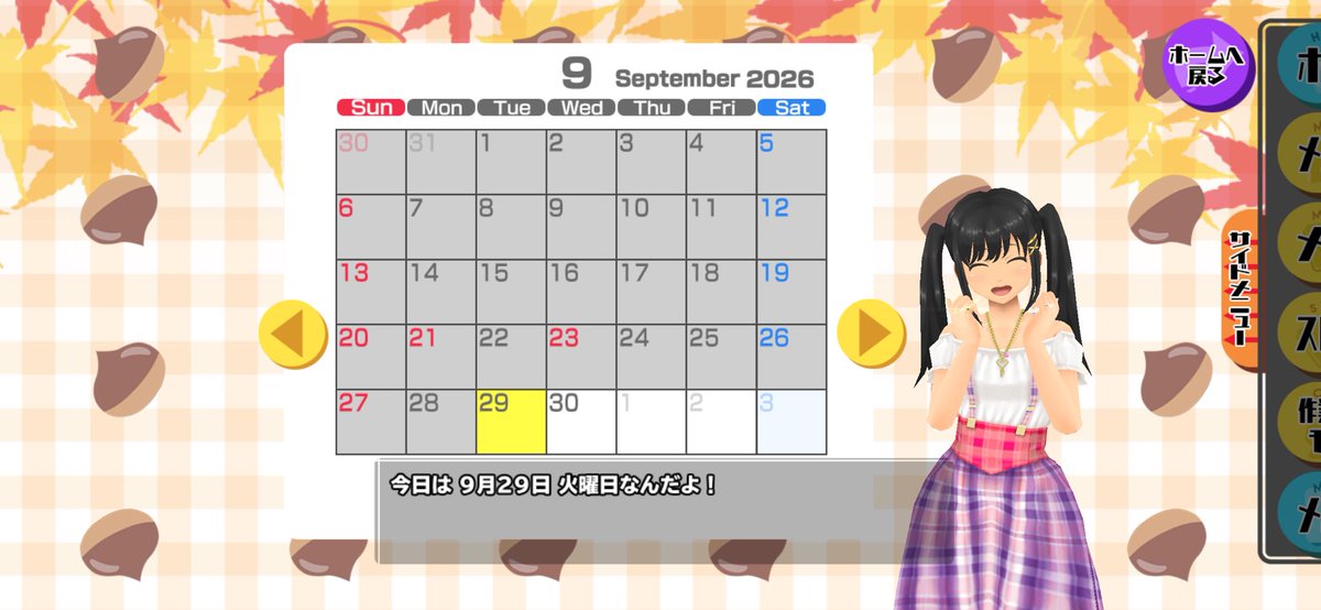 subarusui's tweet photo. 【毎日スクスト】
通算ログイン日数4444日目
エテルノを訪れてから4452日目

今日の日直はまな！
#スクスト2 https://t.co/7F6p9ioeWw