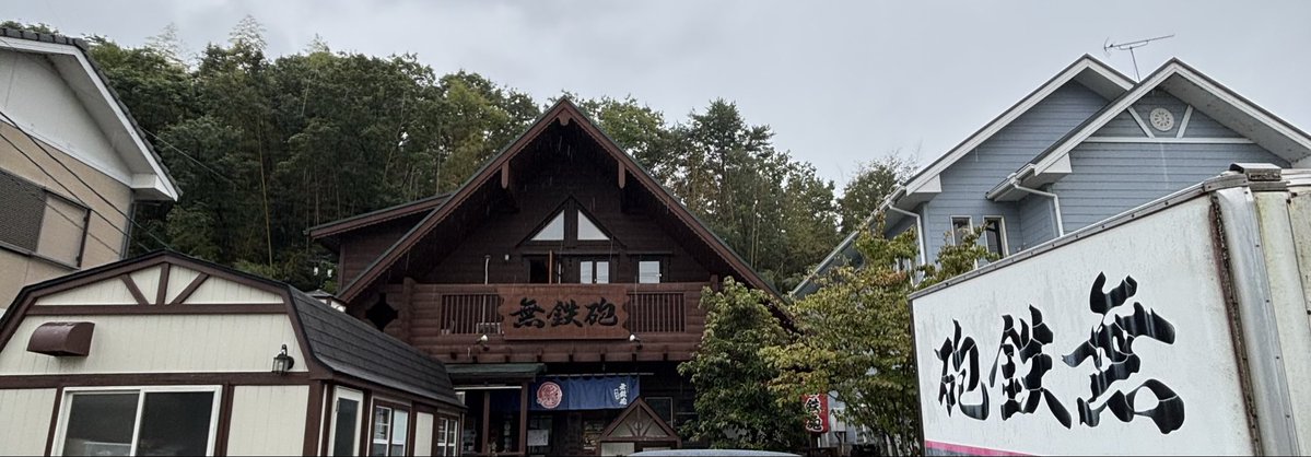 megenaideheart's tweet photo. この世の摂理を見た。
そのラーメンに
海の揺らめきを
星の煌めきを
大地の恵を
そして、人の営みを
 #無鉄砲
は教えてくれる。
食の楽しみを
生きる喜びを🍜 https://t.co/dU9vCnAy9p