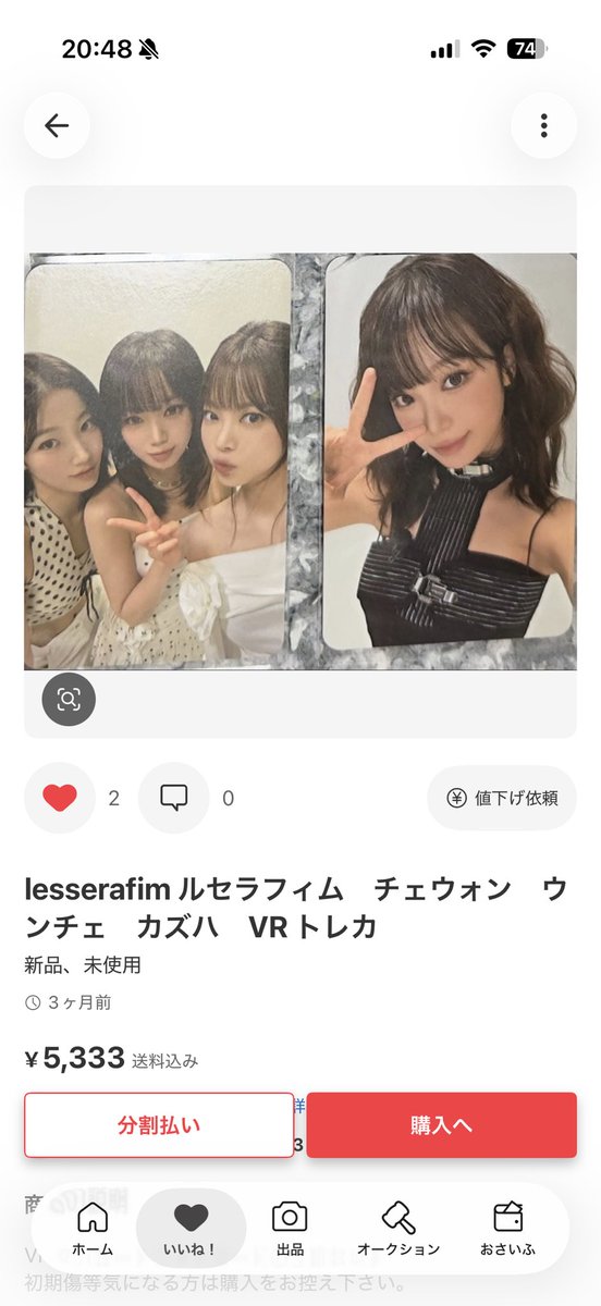 lesserafim__luv's tweet photo. @miihq7 今出ているものが左で売れているものがこちらのお値段で考えておりましたので難しいです…😢こちらからお声がけしましたが今回は辞退させて頂きたいです。申し訳ございません🙇🏻‍♀️ https://t.co/w6O5jsXLrq