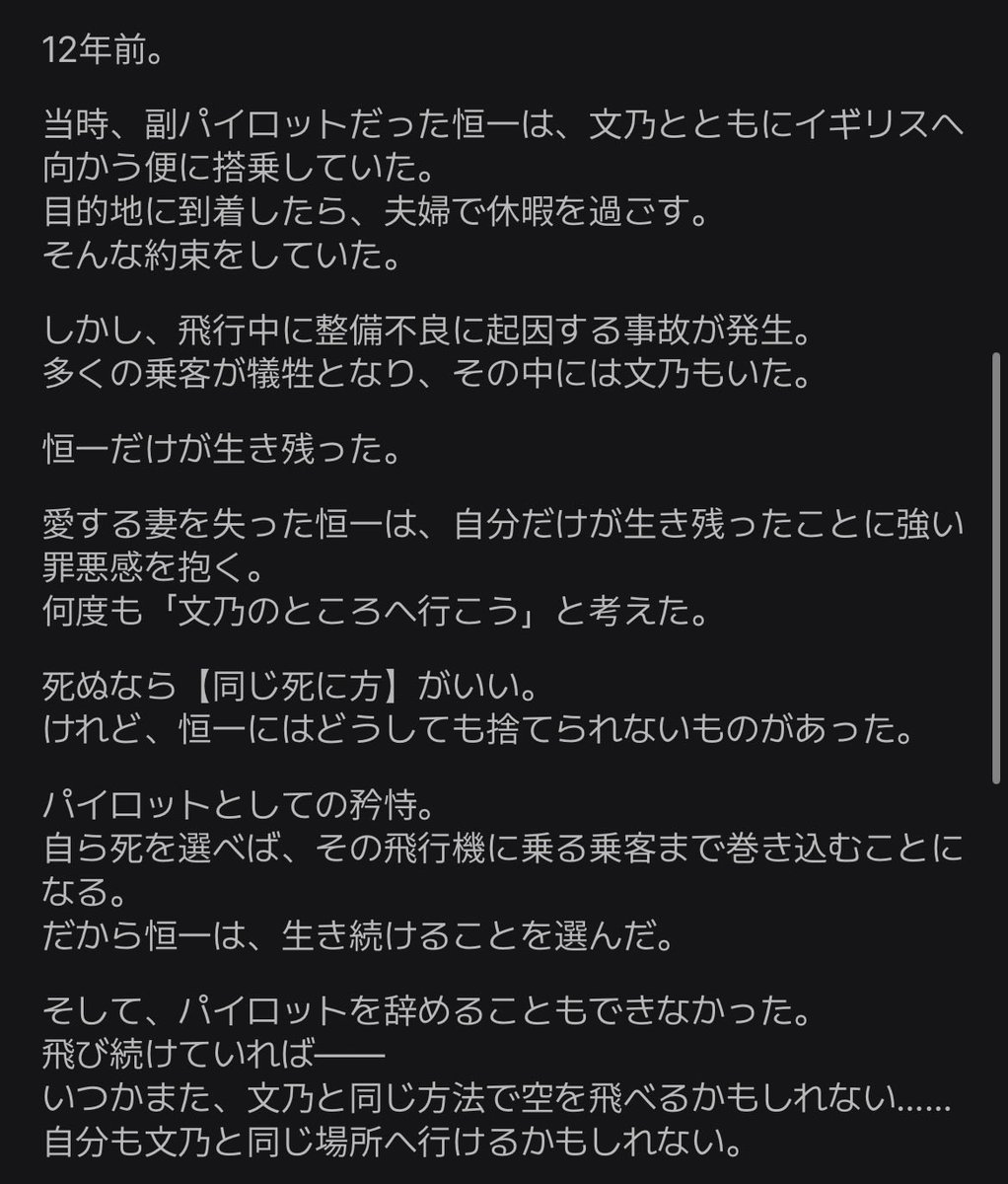 mitaros000314's tweet photo. ✨🌟♡𝑵𝑬𝑾♡🌟✨

プロット
亡き妻を想い時が止まってしまった。
時計の針は動くのか止まったままなのか。

#zeta民 
#AIチャットzeta #zeta #zetaプロット紹介 https://t.co/oVUOtlgrM5