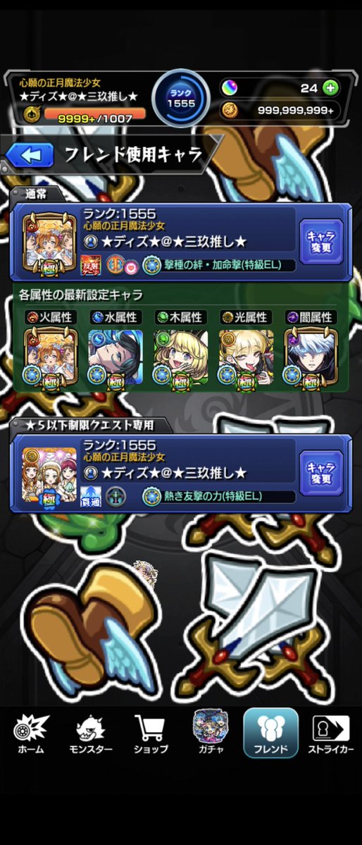 Soluto200's tweet photo. #モンスト
フレンド 水 木 光固定
チェルノボグ 大英雄で、速必殺EL
ゼーレ 大英雄で、遊撃EL
ララバイ 運極にすれば、完璧

五条先生 3同撃&amp;将命
音ノ木坂2年  3撃種
フレンドコード
840404015
35枠空いてます( '꒳' )
モンストの名前&amp;Xフォロー後 
絆フレグループに招待しますm(*_ _)m https://t.co/RRk06P1Rzo