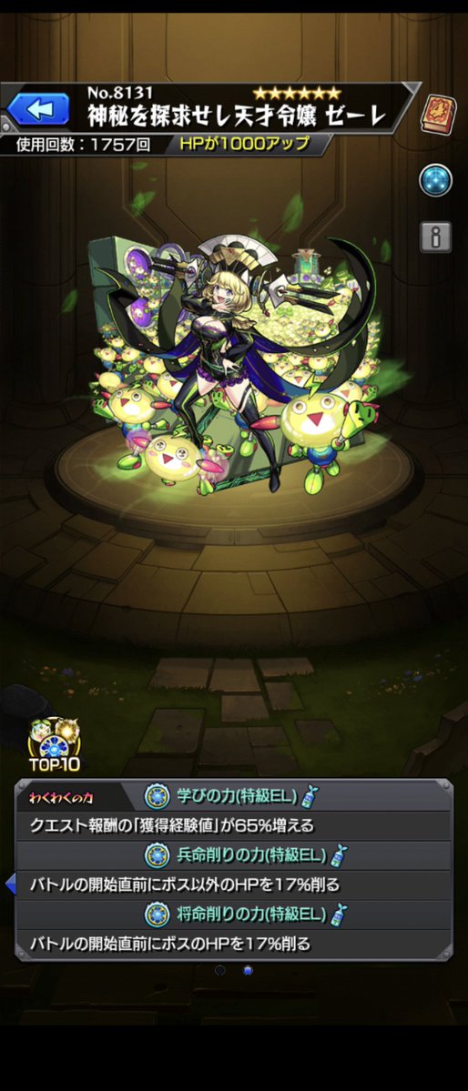 Soluto200's tweet photo. #モンスト
フレンド 水 木 光固定
チェルノボグ 大英雄で、速必殺EL
ゼーレ 大英雄で、遊撃EL
ララバイ 運極にすれば、完璧

五条先生 3同撃&amp;将命
音ノ木坂2年  3撃種
フレンドコード
840404015
35枠空いてます( '꒳' )
モンストの名前&amp;Xフォロー後 
絆フレグループに招待しますm(*_ _)m https://t.co/RRk06P1Rzo