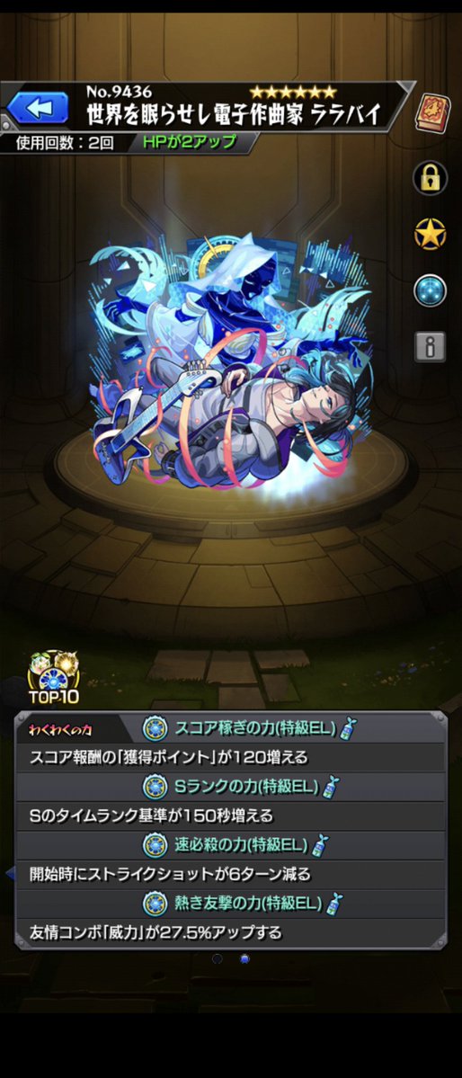 Soluto200's tweet photo. #モンスト
フレンド 水 木 光固定
チェルノボグ 大英雄で、速必殺EL
ゼーレ 大英雄で、遊撃EL
ララバイ 運極にすれば、完璧

五条先生 3同撃&amp;将命
音ノ木坂2年  3撃種
フレンドコード
840404015
35枠空いてます( '꒳' )
モンストの名前&amp;Xフォロー後 
絆フレグループに招待しますm(*_ _)m https://t.co/RRk06P1Rzo