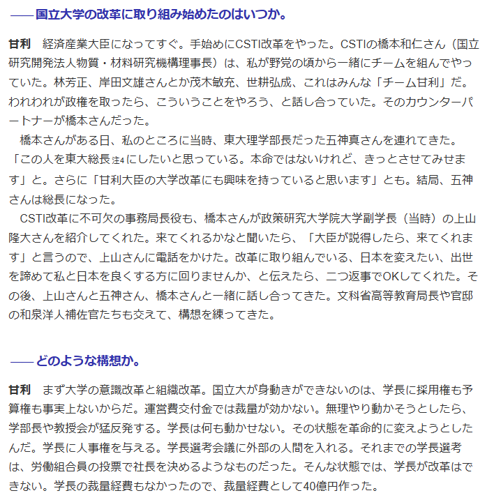 gotnbara's tweet photo. 「学長選考会議に外部の人間を入れろ」も「内部の人間の投票で決めるな」も言い出しっぺはあなたなのでせめてちゃんと覚えておいてください
https://t.co/tpYoEPcXcC https://t.co/StDWly1zGq