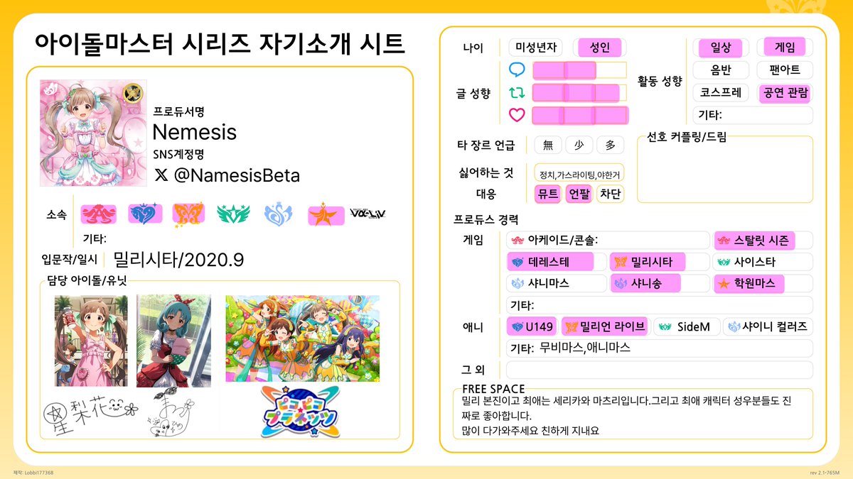 NamesisBeta's tweet photo. #아이마스트친소
 #밀리시타트친소   
트친소 수정하고 다시 올려봅니다.
최애는 세리카,마츠리이고요,성우 최애는 모쵸,그리고 스와쨩? 이렇게 부르는게 맞나 싶은데 어쨌든 그렇습니다.
많이 찾아와주세요.
흔적 남겨주시면 바로 찾아가겠습니다. https://t.co/scU9Min0xc