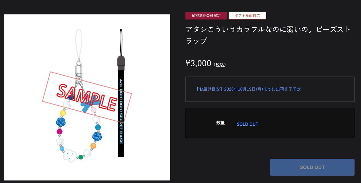 jagaimosaram's tweet photo. I was panicking when I checked out. Then I realised I forgot to add in the charm. Had to requeue and it's gone ... T_T https://t.co/BFJrhULdQn