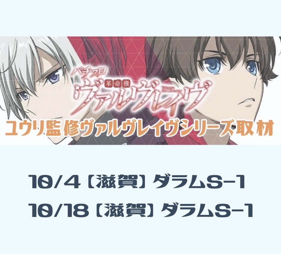 yuuri88ys's tweet photo. 10月のschedule💌ꔛ ღ
♔∴∵∴♔∴∵∴♔∴∵∴♔∴∵∴♔∴∵∴♔∴∵∴♔
《来店実戦》&amp;《ユウリ監修ヴァルヴレイヴシリーズ取材》どちらもご確認をお願い致します🫧🦋💎🫧🤍₊˚⊹会いにきて❕
♔∴∵∴♔∴∵∴♔∴∵∴♔∴∵∴♔∴∵∴♔∴∵∴♔
《PR》マルっとウェーブ https://t.co/pvI8DZZ1DS