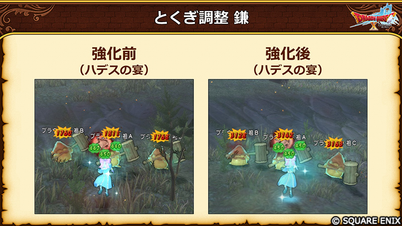 DQ_X's tweet photo. 【8.1】ハンマー・鎌とくぎの調整
一部「ハンマーとくぎ」と「鎌とくぎ」のダメージをアップ！
各とくぎごとに上昇するダメージ量は異なります。
#DQ10 #DQXTV https://t.co/4ApuA37Spe