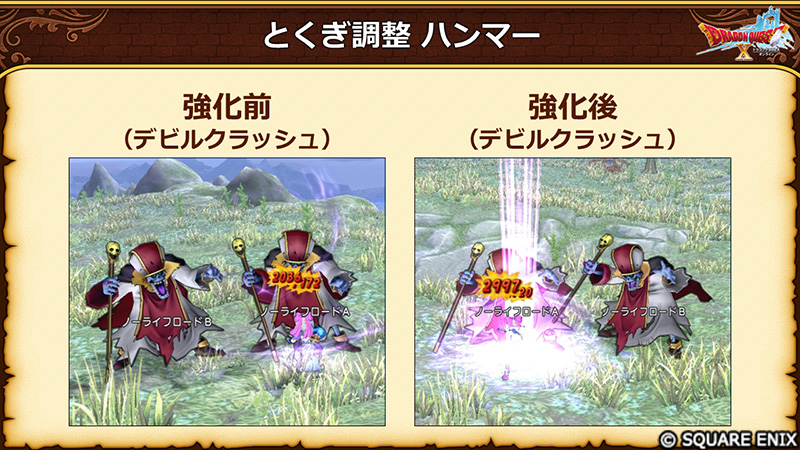 DQ_X's tweet photo. 【8.1】ハンマー・鎌とくぎの調整
一部「ハンマーとくぎ」と「鎌とくぎ」のダメージをアップ！
各とくぎごとに上昇するダメージ量は異なります。
#DQ10 #DQXTV https://t.co/4ApuA37Spe