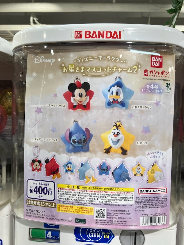 gashacoco_IKB's tweet photo. 新商品情報🦉📢

#ディズニーキャラクターお星さまマスコットチャーム2

地下1階で販売しています🌠

※商品はなくなり次第終了となります。

#gashacoco池袋
#池袋 https://t.co/rvuttPxrpb