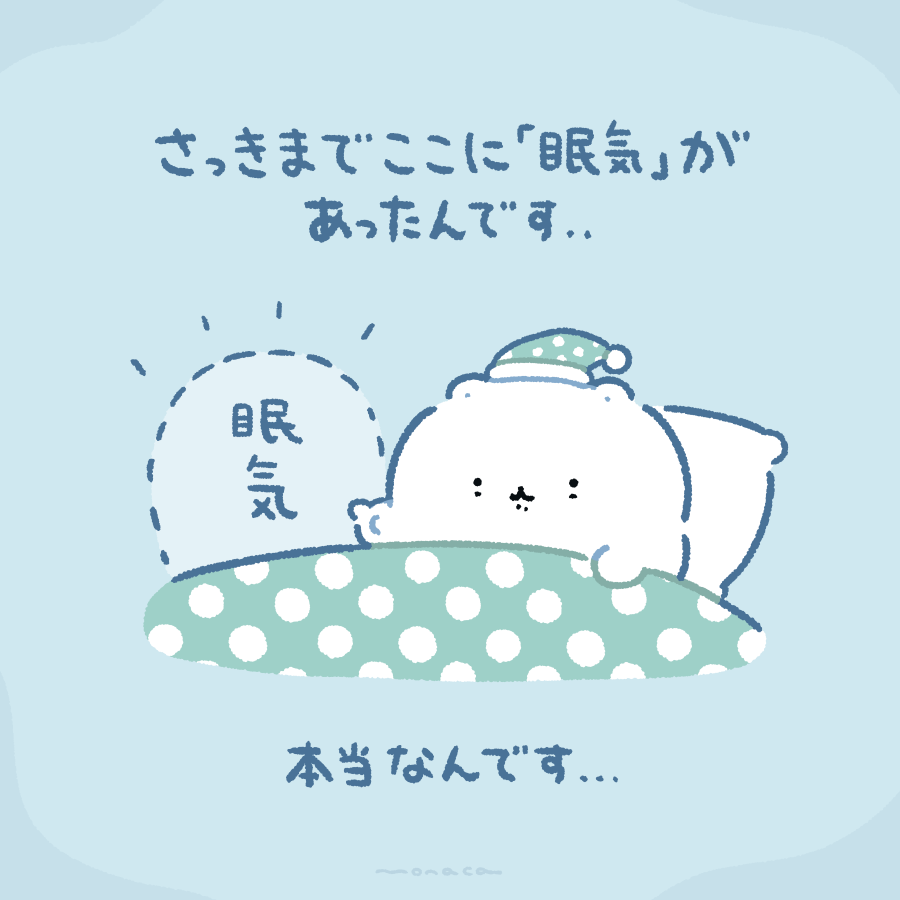 monacamoochi's tweet photo. 布団に入ると眠気が消えてこうなっちゃう時がある https://t.co/MOkuLw2fJc