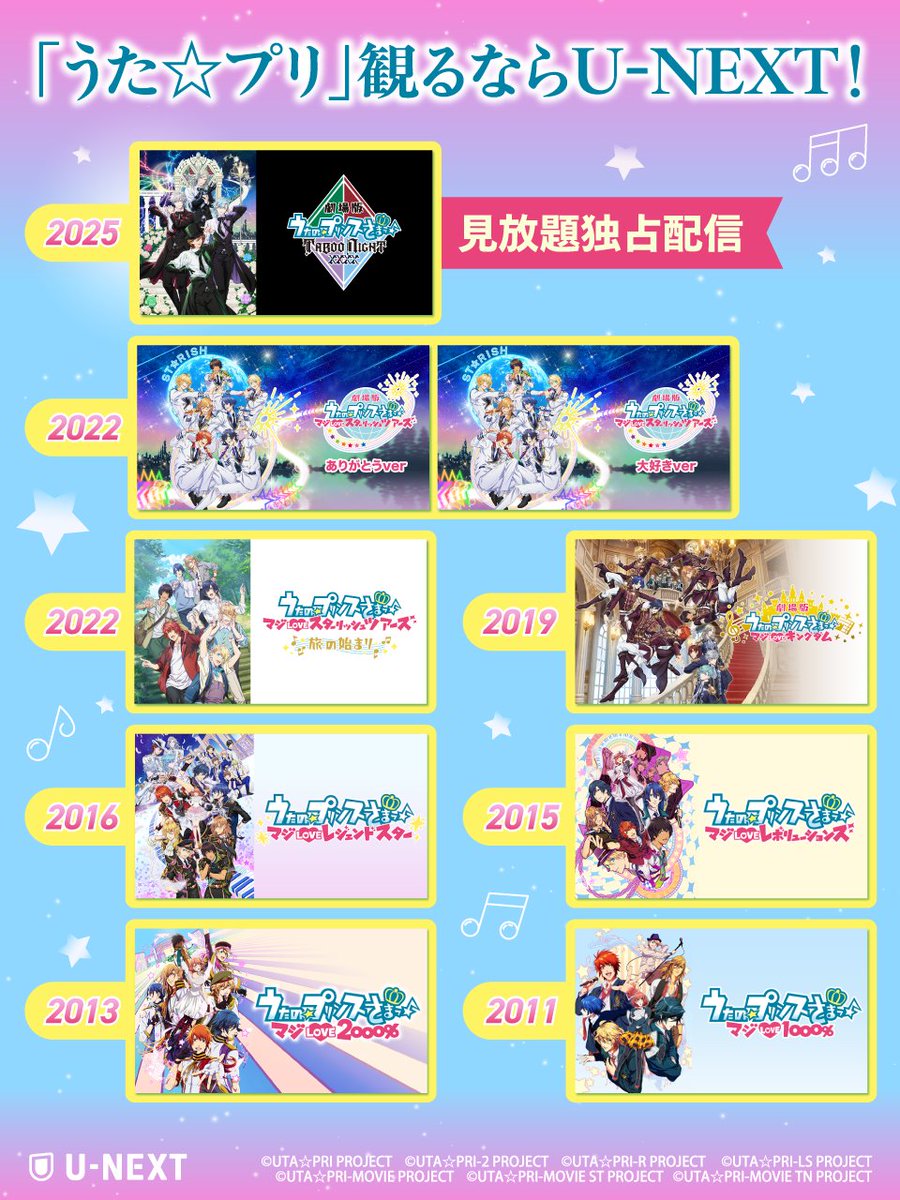 watch_UNEXT_A's tweet photo. 「うた☆プリ」観るならU-NEXT！
https://t.co/d6uoa70lav

✦見放題独占配信中
「劇場版 うたの☆プリンスさまっ♪TABOO NIGHT XXXX」

✦大好評・配信中
「うたの☆プリンスさまっ♪ マジLOVE」シリーズ
@utapriMAJILOVE https://t.co/WbnEI2YBfE