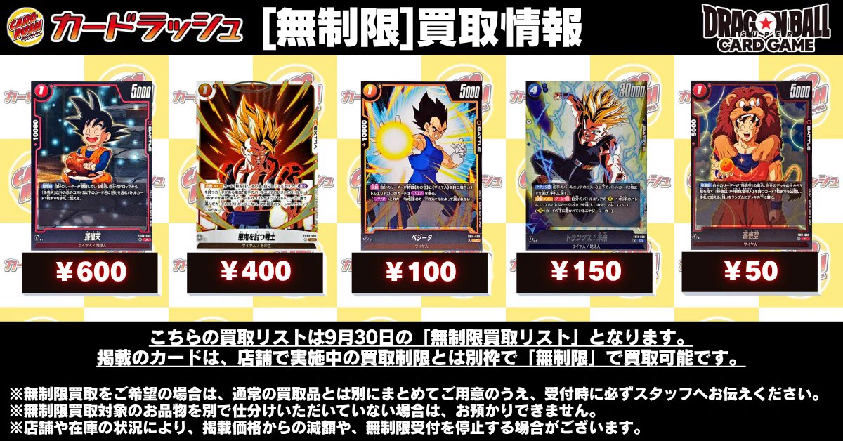 カードラッシュドラゴンボール (@cardrush_db) / X